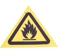 Знак W01 "Пожароопасно. Легковоспламеняющиеся вещества" Стандарт Знак 200 мм, пленка ПП 00-00028150