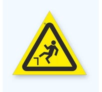 Знак Стандарт W15 "Осторожно. Возможность падения с высоты" 00-00031330 (200 мм, пленка ПП)