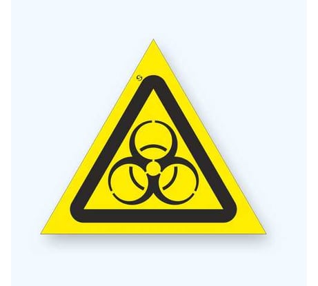 Знак Стандарт W16 "Осторожно. Биологическая опасность" 00-00023988 (200 мм, пленка ПП)
