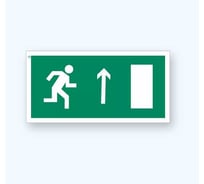 Знак Стандарт Е11 "Направление к эвакуационному выходу прямо" 00-00037571 (100x200 мм, пленка ПП, правосторонний)
