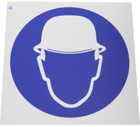 Знак М02 "Работать в защитной каске (шлеме)" Стандарт Знак 200x200 мм, пластик 2 мм 00-00010740