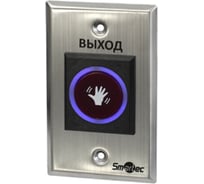 Кнопка выхода Smartec ST-EX120IR smkd0195