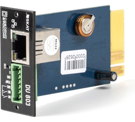 SNMP-модуль SKAT DU 803 2169