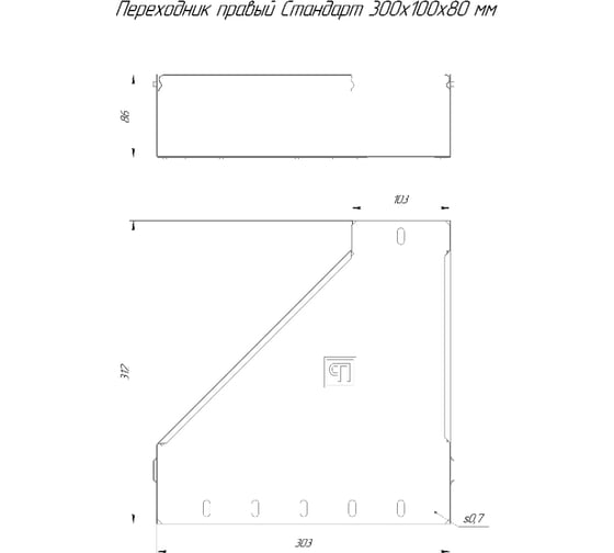 Переходник правый Промрукав Стандарт 300x100x80, 1 шт. PR16.10849