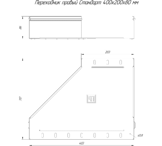 Переходник правый Промрукав Стандарт 400x200x80, 1 шт. PR16.10861