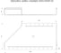Переходник правый Промрукав Стандарт 600x400x80, 1 шт. PR16.10882 2