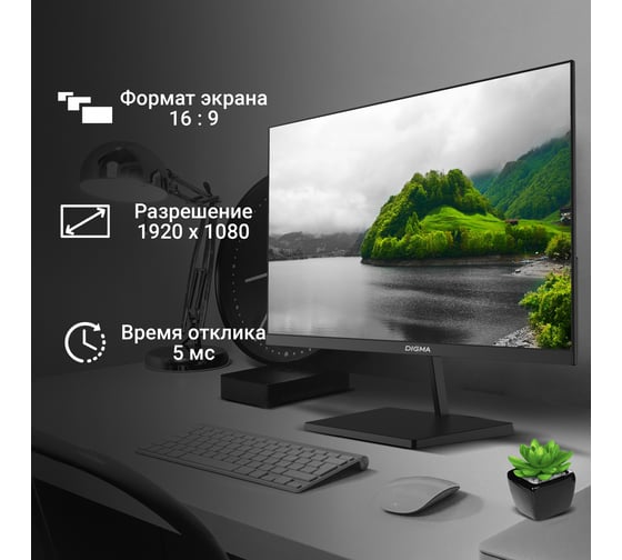 Монитор DIGMA 27" Progress 27P402F IPS FHD черный 5ms HDMI DP M/M 100Hz 300cd Ex 1926991