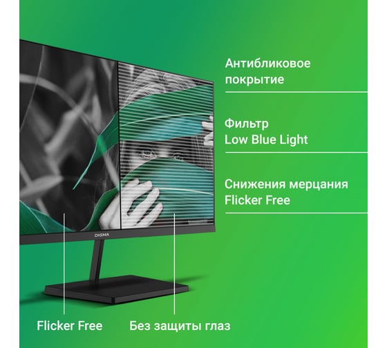 Монитор DIGMA 27" Progress 27P402F IPS FHD черный 5ms HDMI DP M/M 100Hz 300cd Ex 1926991