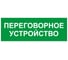 Самоклеящаяся этикетка ЭРА INFOSSA126 350x130мм Переговорное устройство SSA101/DPA301 5шт Б0064710 1