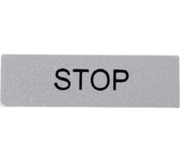 Табличка STOP Emas пластик BET08STOP