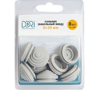 Сальник DORI d=20мм, D отверстия бокса 23мм, 8шт/блистер 2860