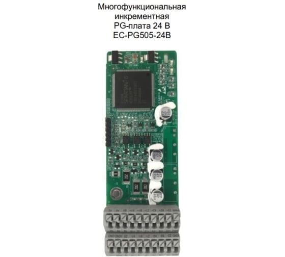 Панель управления PitON 24V incremental PG card EC-PG505-24B для ПЧ серии PAC0350 PEOP-11023-00139