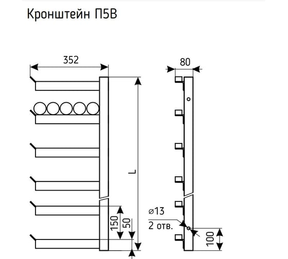 Кронштейн полочный для вертикальных стен АО "КЗЭМИ" П5В9У У3, лак, 9 полок (L352), L 1400 П0000026790