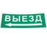 Самоклеящаяся этикетка ЭРА INFOSSA112 Выезд/стрелка налево, 350х130мм, SSA101, 5/20000 Б0048481 1