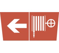 Самоклеящаяся этикетка ЭРА INFOSSA106 350х130мм Пожарный кран/стрелка налево SSA101 5/20000 Б0048475