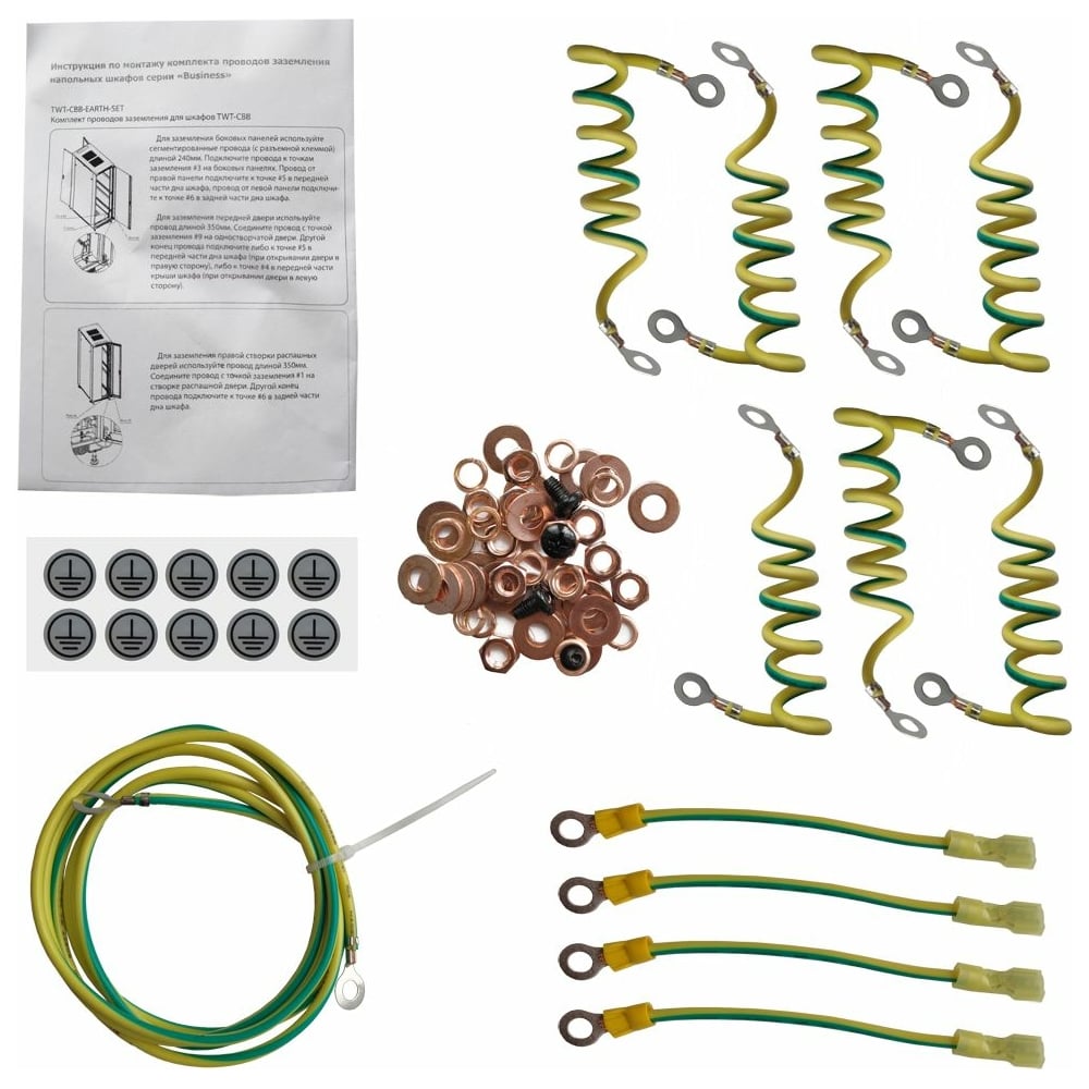  проводов заземления для шкафов TWT-CBB-EARTH-SET в Краснодаре .