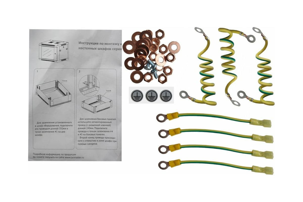 Комплект заземления 19 для оборудования в шкафах и стойках