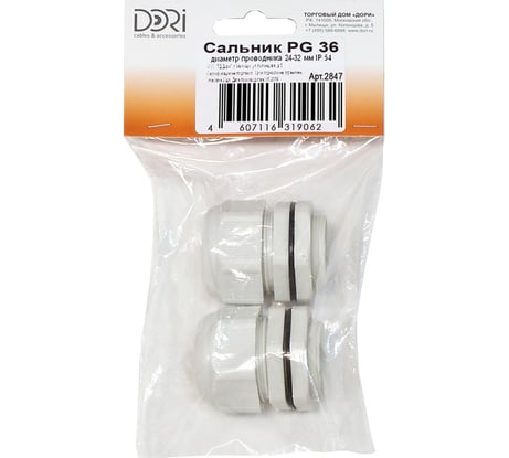 Сальник DORI PG 36 диаметр проводника 22-32мм IP54 2шт/п 2847