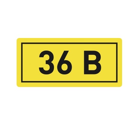 Наклейка EKF 36В, 10x15 мм 100 шт an-2-04