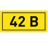 Наклейка EKF "42В", 10x15мм 100 шт an-2-06