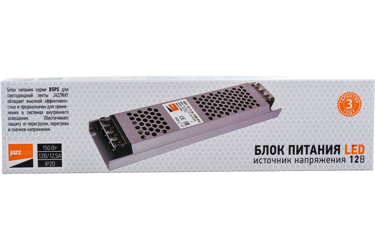 Драйвер Jazzway BSPS 12V 12,50A-150W IP20 3329235A - выгодная цена ...