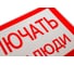 Знак EKF "Не включать работают люди", 100x200мм 10шт PROxima an-3-02 3