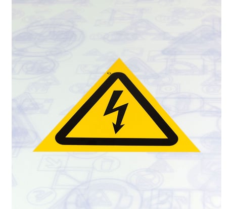 Знак ОФИСМАГ "Опасность поражения электрическим током", комплект 10шт, 100мм, пленка, W 08, шк83262 610974