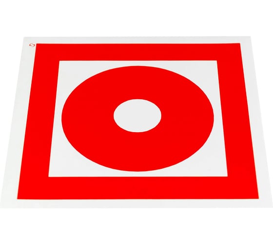 Знак ОФИСМАГ пожарной безопасности "Кнопка ПА", комплект 10шт, 100x100мм, пленка, F 10, шк83279 610975 1