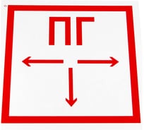 Знак ОФИСМАГ пожарной безопасности "Пожарный гидрант", 300x300x0,5мм, с/в пленка, металл, F 09, шк83248 611005