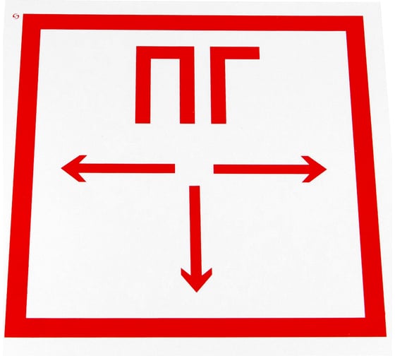 Знак ОФИСМАГ пожарной безопасности "Пожарный гидрант", 300x300x0,5мм, с/в пленка, металл, F 09, шк83248 611005