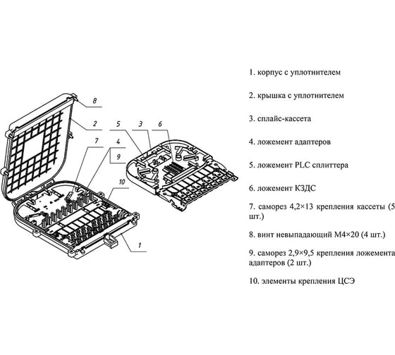 Оптическая кросс-муфта ООО Лентамет ОКМ-3023-10SC-82-М(п)-54К/2PLC8 (черная) винты с пласт. головкой 16595
