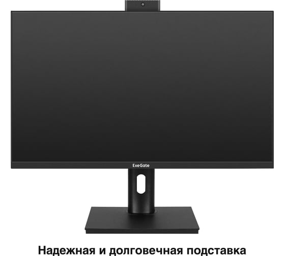 Монитор ExeGate со встроенной веб-камерой и аудио 27" SuperView EV2707TA IPS LED Grade A+, FHD, 1920x1080 75Гц, 16:9, 250cd/m2, 1000:1, 178/178, 5ms, Speak 297249