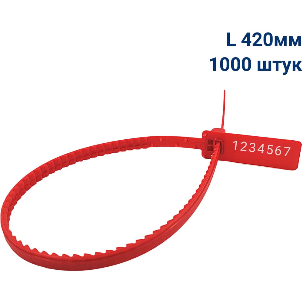 Пломба пластиковая номерная мешковая ООО Пломба.Ру L 420 мм, Цвет ...