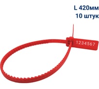 Пломба пластиковая номерная мешковая ООО Пломба.Ру L 420 мм, Цвет красный 10 шт, УПМ-420, 1006393