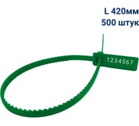 Пломба пластиковая номерная мешковая ООО Пломба.Ру L 420 мм, Цвет зеленый 500 шт, УПМ-420, 1006408