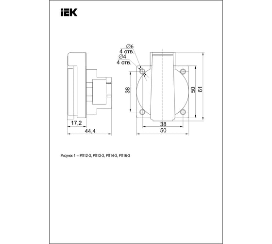 Панельная розетка IEK MAGNUM SCHUKO РП14-3, IP54, черный PSN71-016-3-2-54-K02
