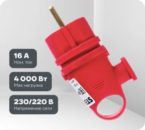 Угловая вилка STEKKER с заземляющим контактом, каучук 250В, 16A, IP44, красная 39253