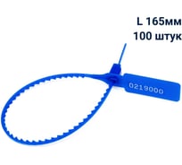 Пломба пластиковая номерная ООО Пломба.Ру L 165 мм, Цвет синий 100 шт, УП-165, 1006422