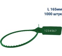 Пломба пластиковая номерная ООО Пломба.Ру L 165 мм, Цвет зеленый 1000 шт, УП-165, 1006432