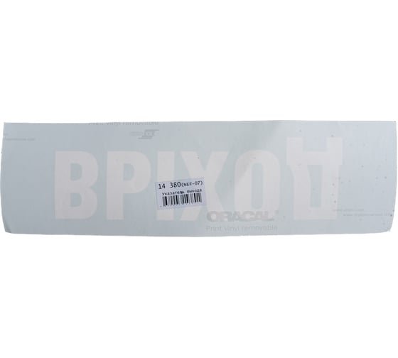 Наклейка Navigator 14 380 NL-310х90NEF07-E22 NEF-07 14380