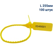 Пломба пластиковая номерная ООО Пломба.Ру L 255 мм, Цвет желтый 100 шт, УП-255, 1006443