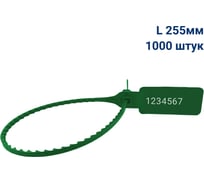 Пломба пластиковая номерная ООО Пломба.Ру L 255 мм, Цвет зеленый 1000 шт, УП-255, 1006463