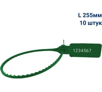 Пломба пластиковая номерная ООО Пломба.Ру L 255 мм, Цвет зеленый 10 шт, УП-255, 1006436