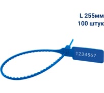 Пломба пластиковая номерная ООО Пломба.Ру L 255 мм, Цвет синий 100 шт, УП-255, 1006442