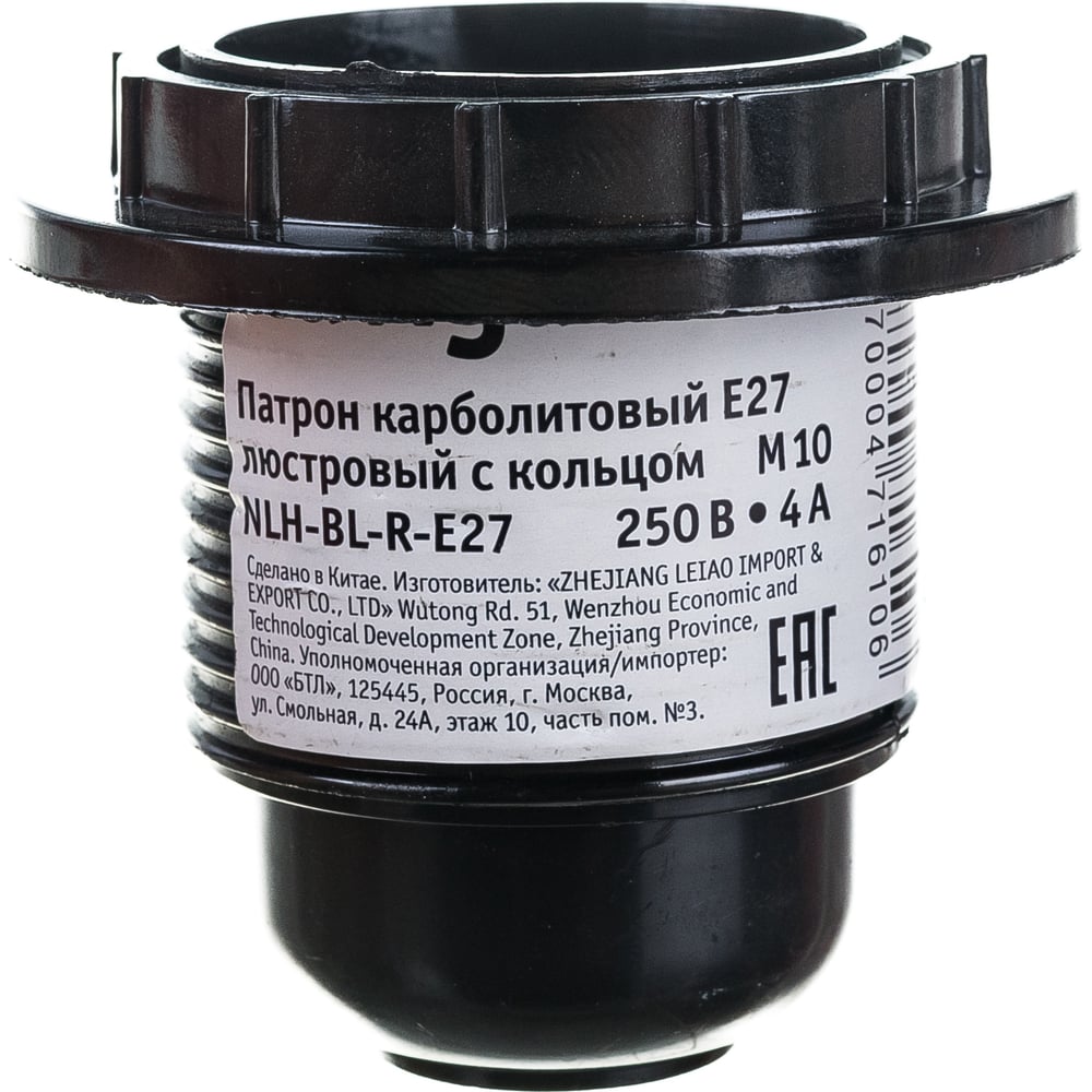 Электрический патрон Navigator 71 610 NLH-BL-R-E27 карболит люстровый с ...