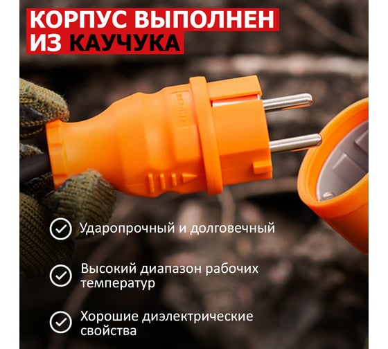 Прямая влагозащищенная вилка REXANT с заземлением, 16А, IP44, каучук оранжевая 111-015