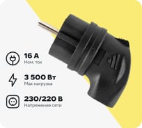 Вилка угловая Рыжая такса ВЛКУ каучук 2P+PE 230V 16А IP44 ВЛКУ-2646