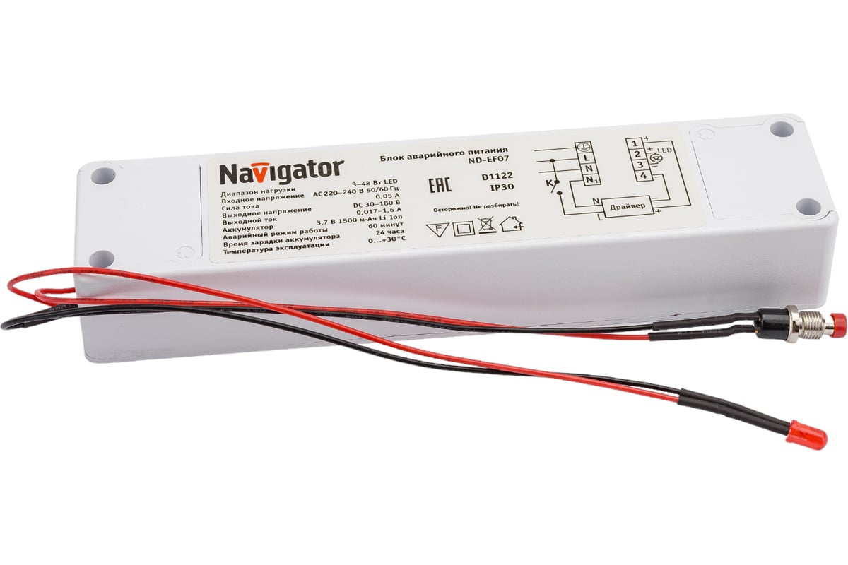 Блок аварийного питания Navigator 14 235 ND-EF07 14235 - выгодная цена,  отзывы, характеристики, фото - купить в Москве и РФ