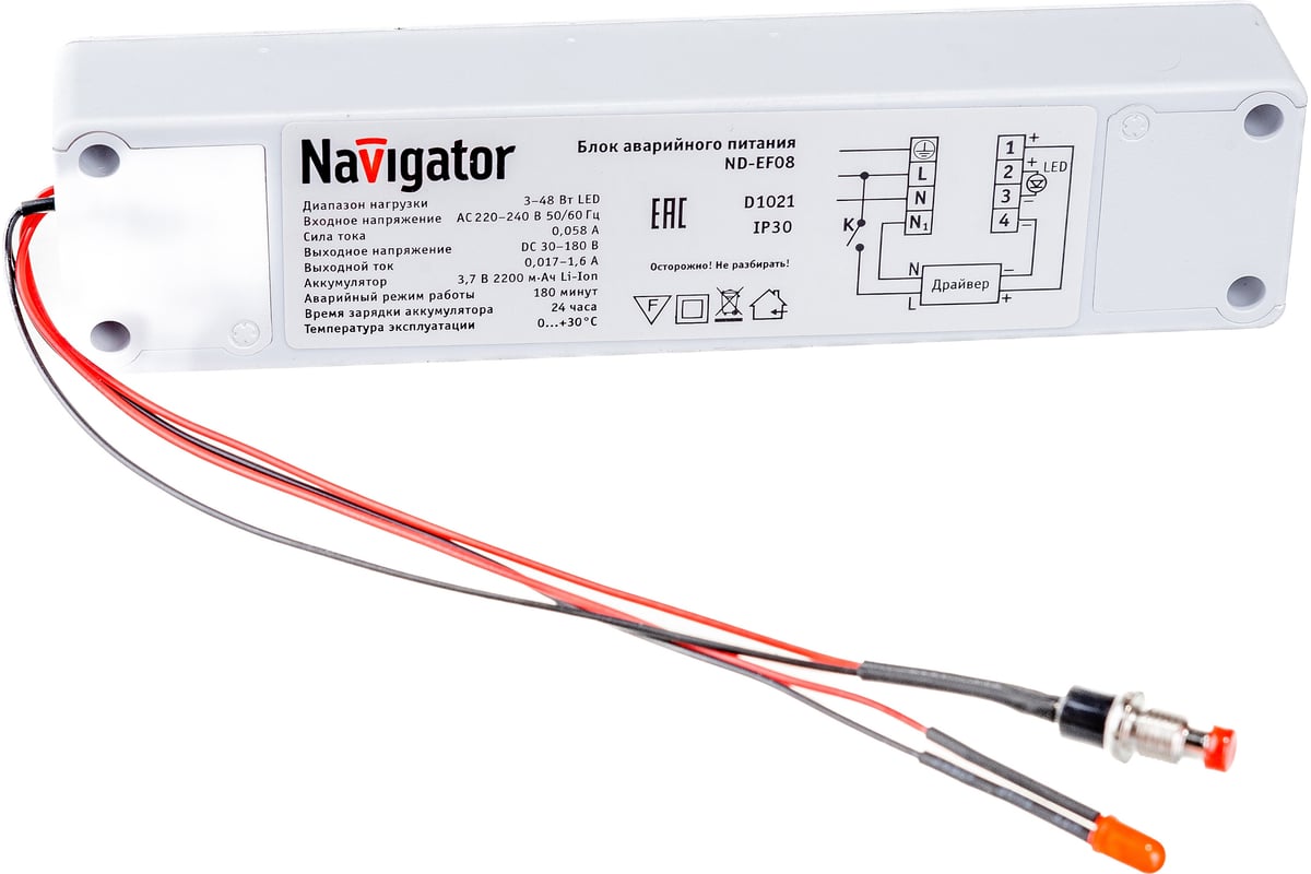 Блок аварийного питания Navigator 14 236 ND-EF08 14236 - выгодная цена,  отзывы, характеристики, фото - купить в Москве и РФ