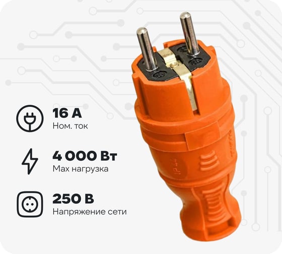 Вилка прямая TOKOV ELECTRIC с заземлением, IP44, каучук, оранжевый TKE-C10-KV-Z